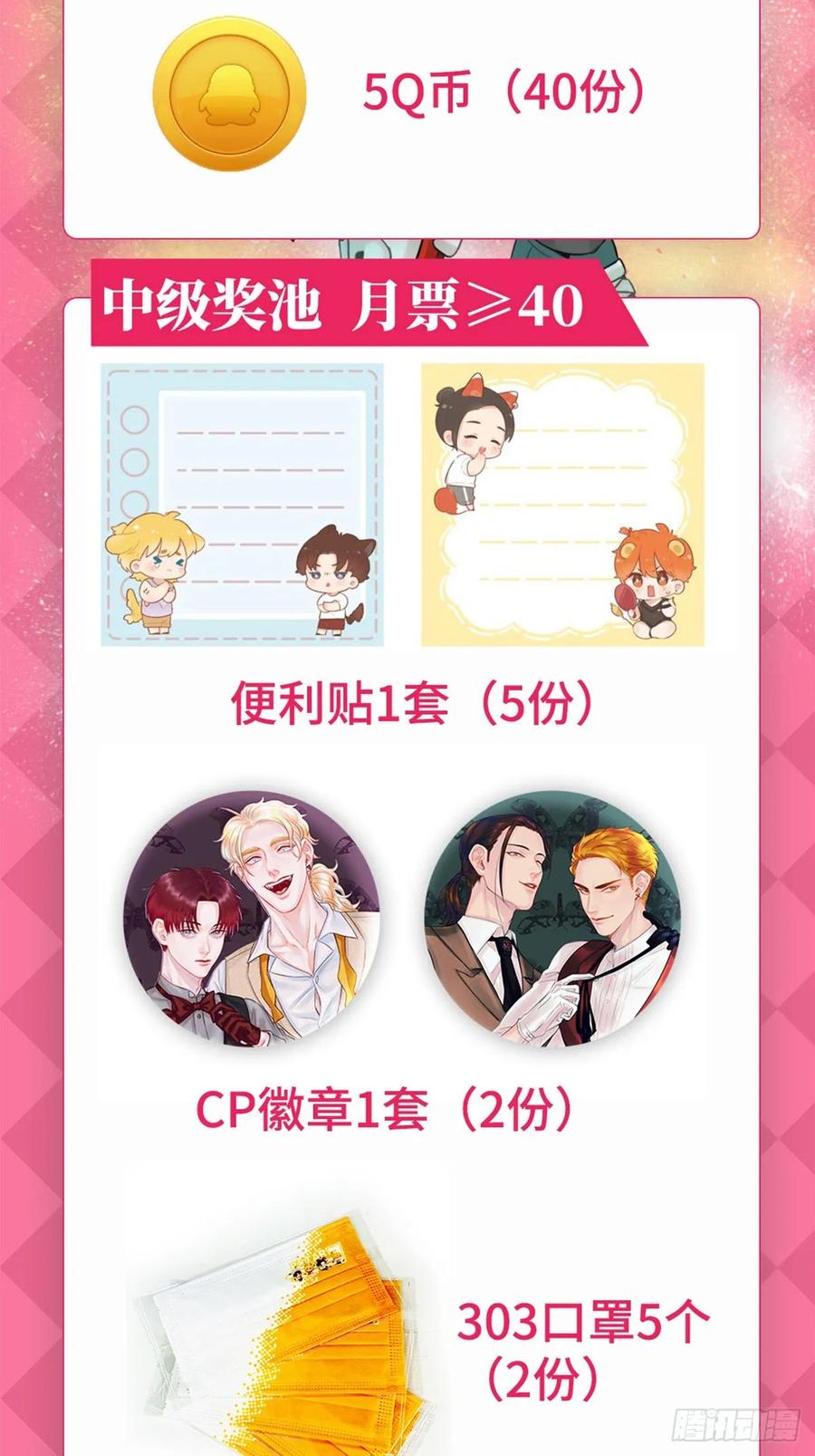 男生宿舍303 Q：当阿晏被女生表白时狮子的内心想法 A：吃我一脚！ 第18页