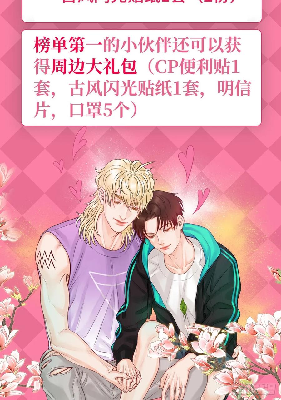 男生宿舍303 Q：当阿晏被女生表白时狮子的内心想法 A：吃我一脚！ 第20页