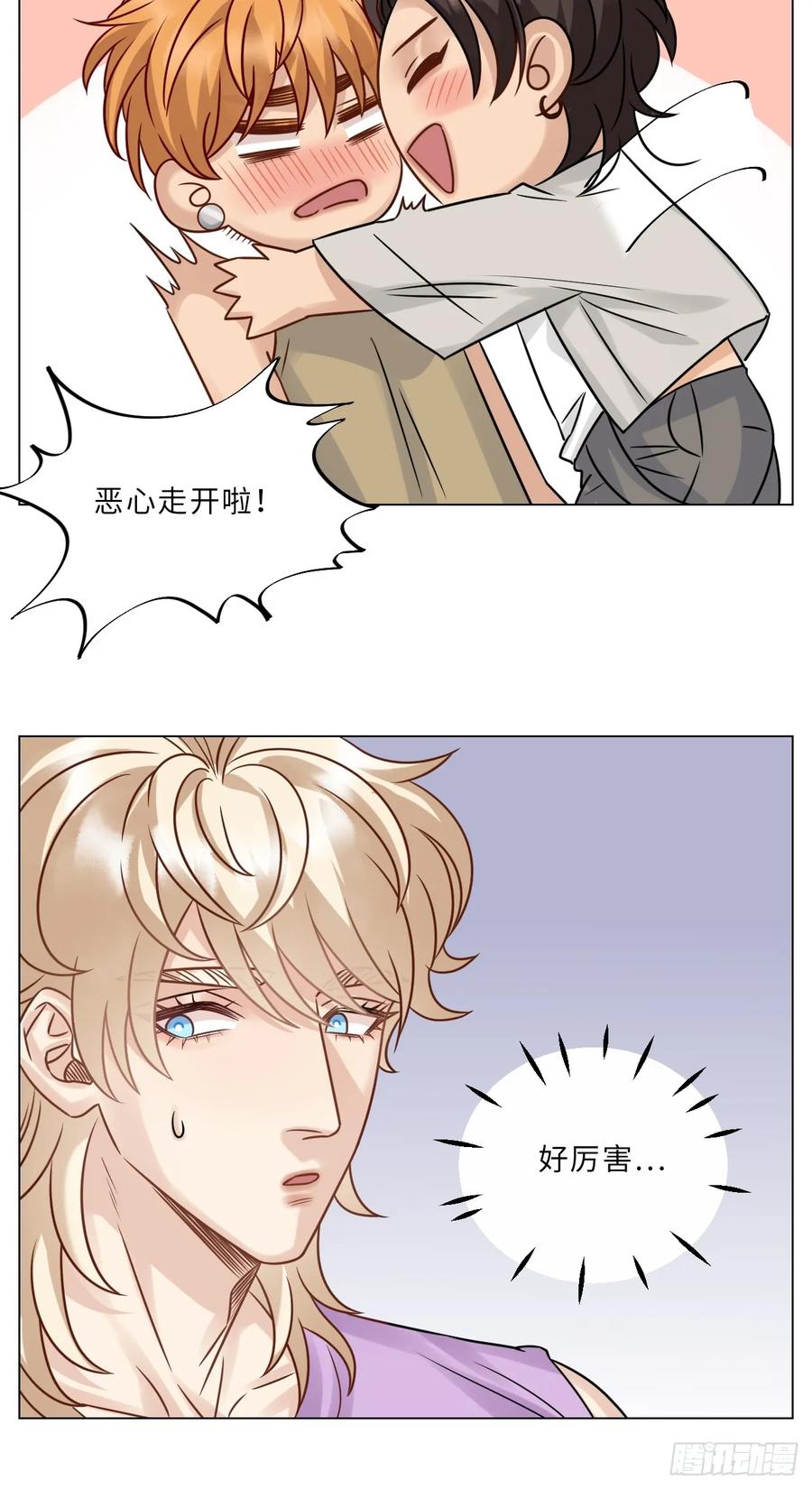 男生宿舍303 Q：当阿晏被女生表白时狮子的内心想法 A：吃我一脚！ 第16页
