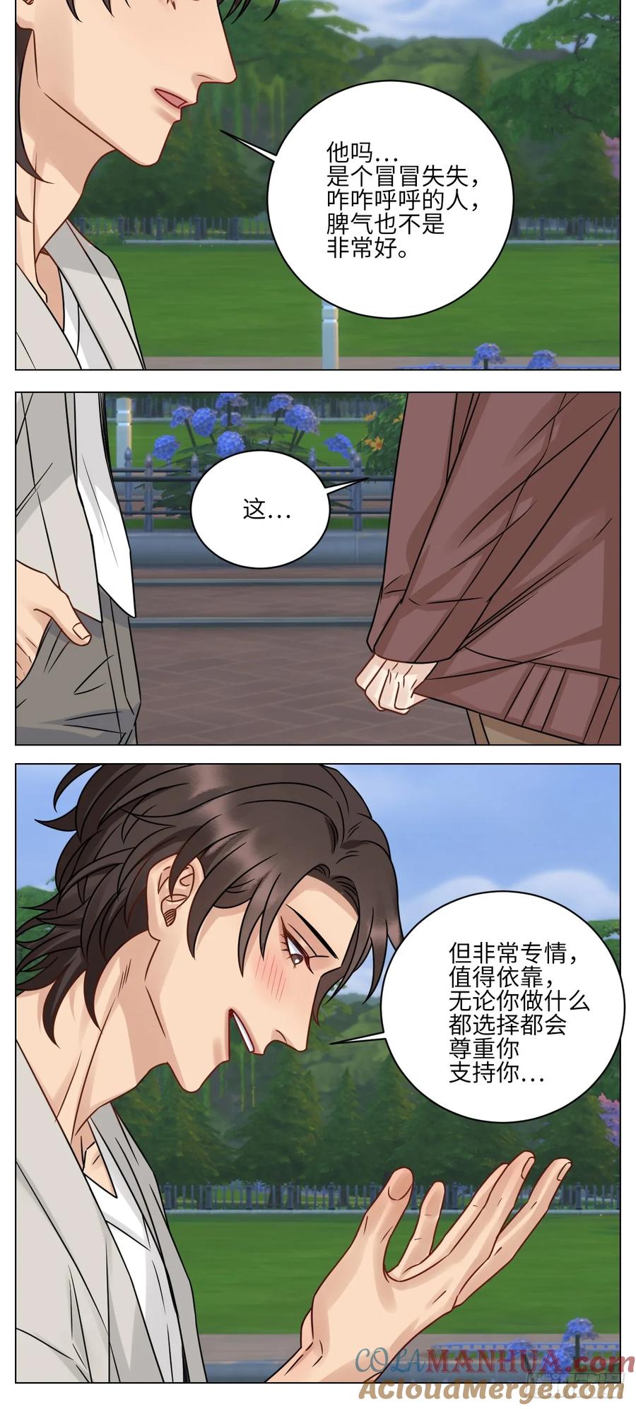 男生宿舍303 Q：当阿晏被女生表白时狮子的内心想法 A：吃我一脚！ 第9页