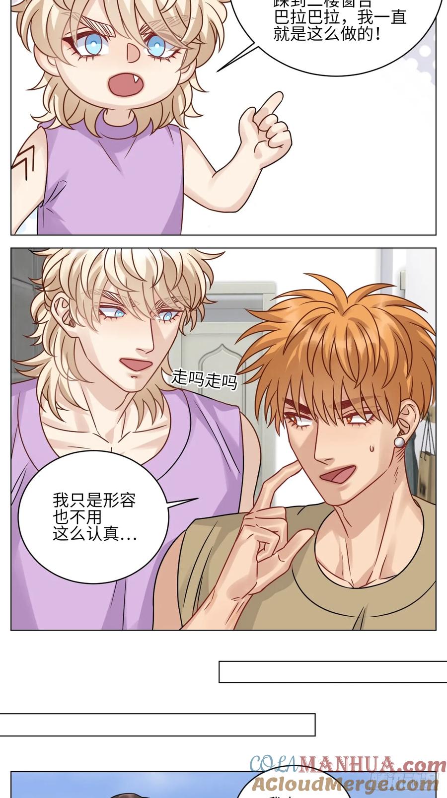 男生宿舍303 Q：当阿晏被女生表白时狮子的内心想法 A：吃我一脚！ 第7页