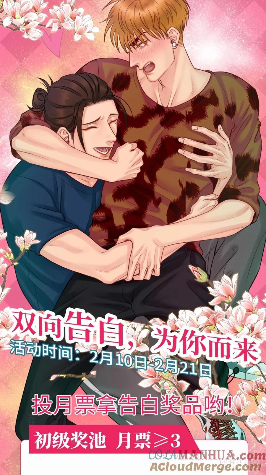 男生宿舍303 Q：当阿晏被女生表白时狮子的内心想法 A：吃我一脚！ 第17页