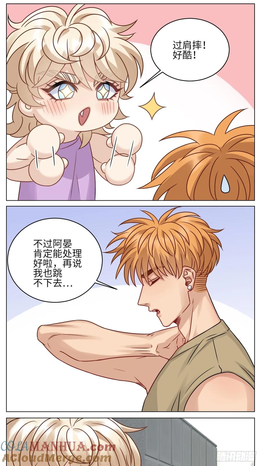 男生宿舍303 Q：当阿晏被女生表白时狮子的内心想法 A：吃我一脚！ 第5页