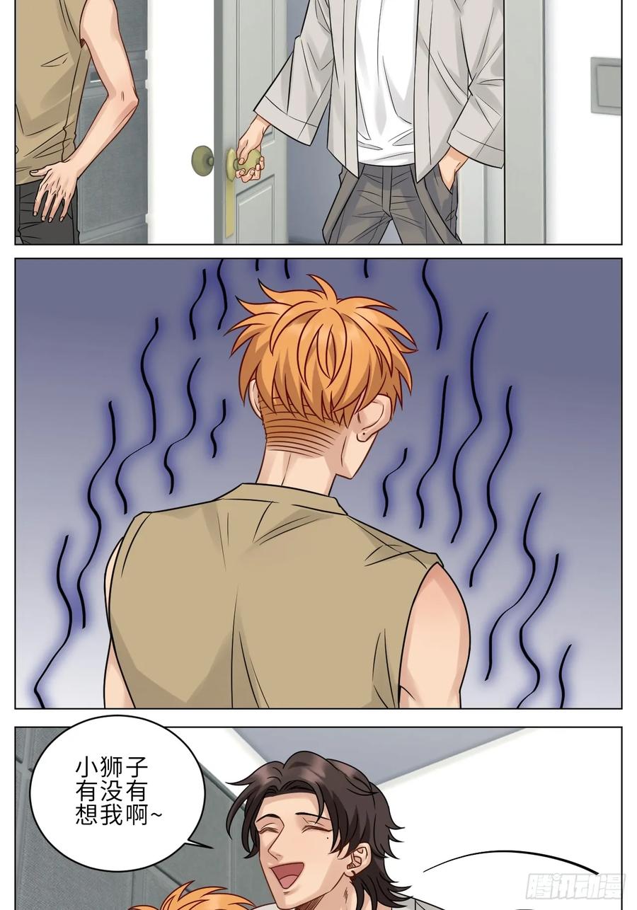 男生宿舍303 Q：当阿晏被女生表白时狮子的内心想法 A：吃我一脚！ 第12页