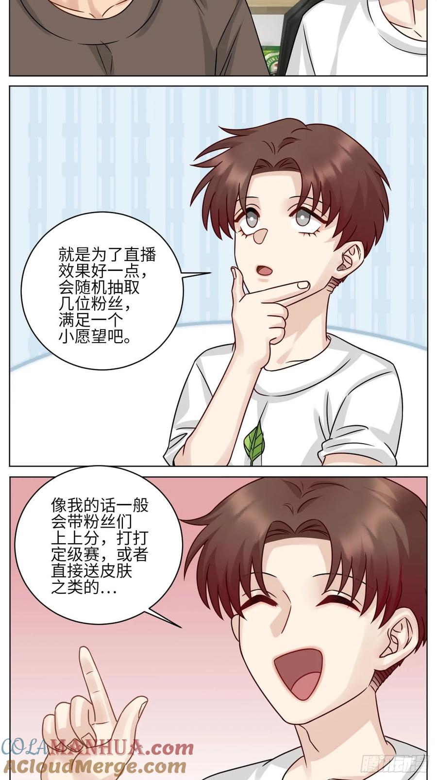 男生宿舍303 宠粉我们是认真的 第5页