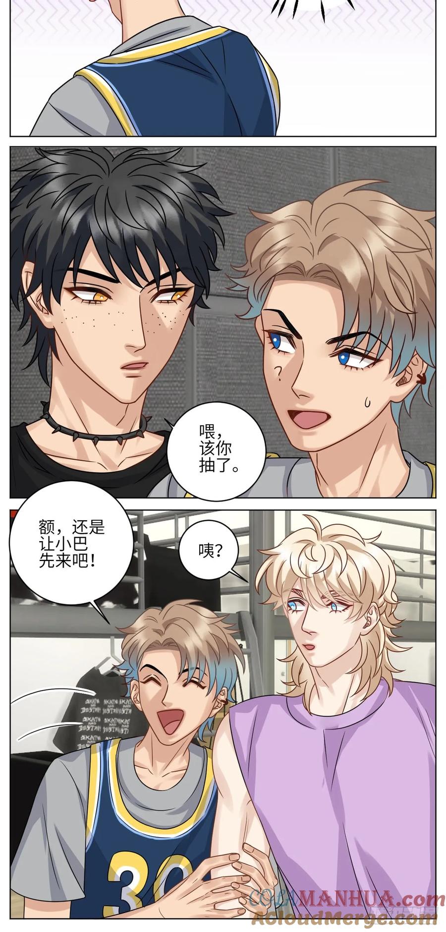 男生宿舍303 宠粉我们是认真的 第9页