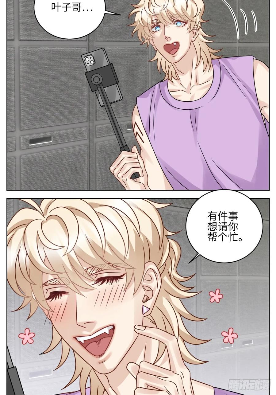 男生宿舍303 宠粉我们是认真的 第12页