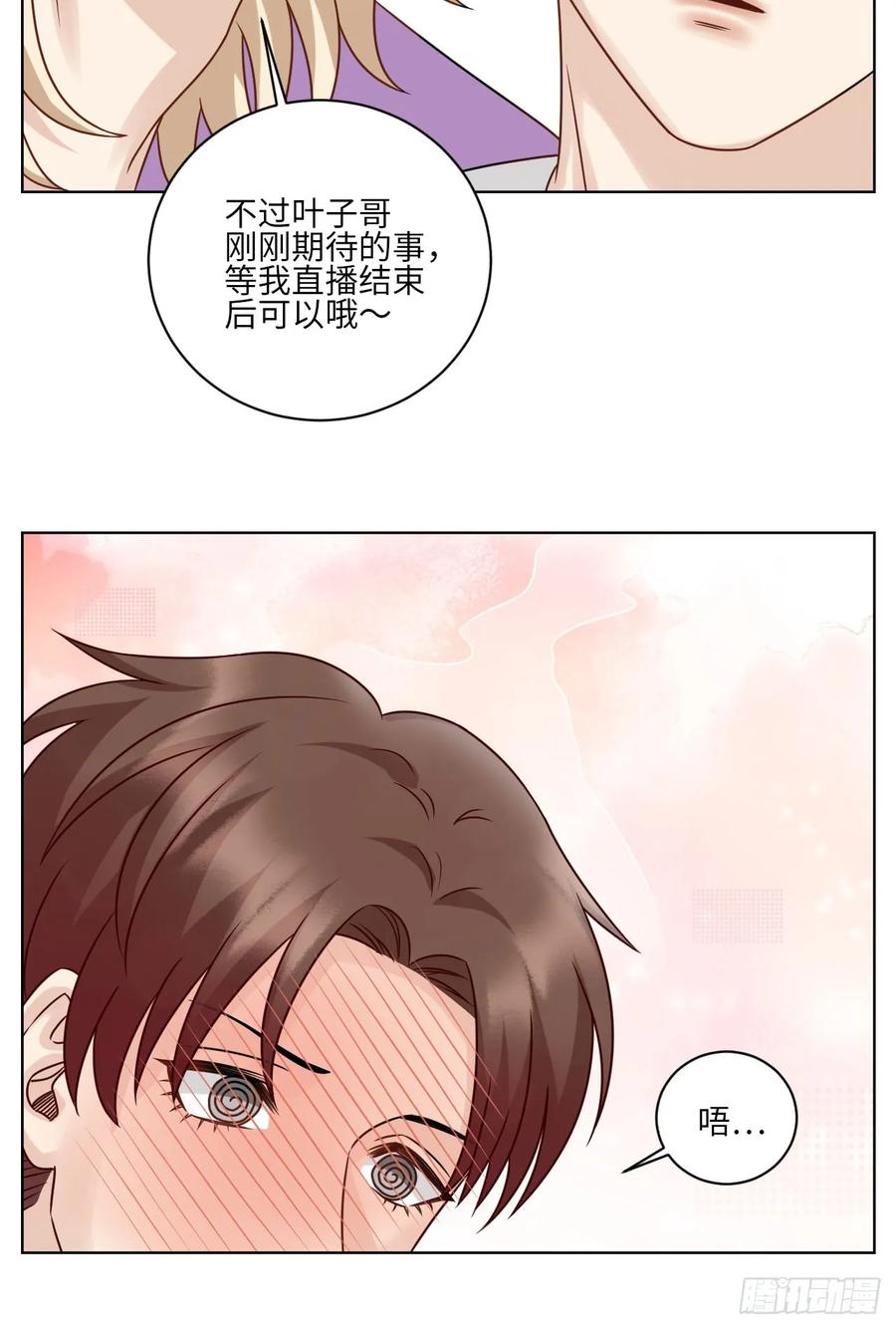 男生宿舍303 宠粉我们是认真的 第18页