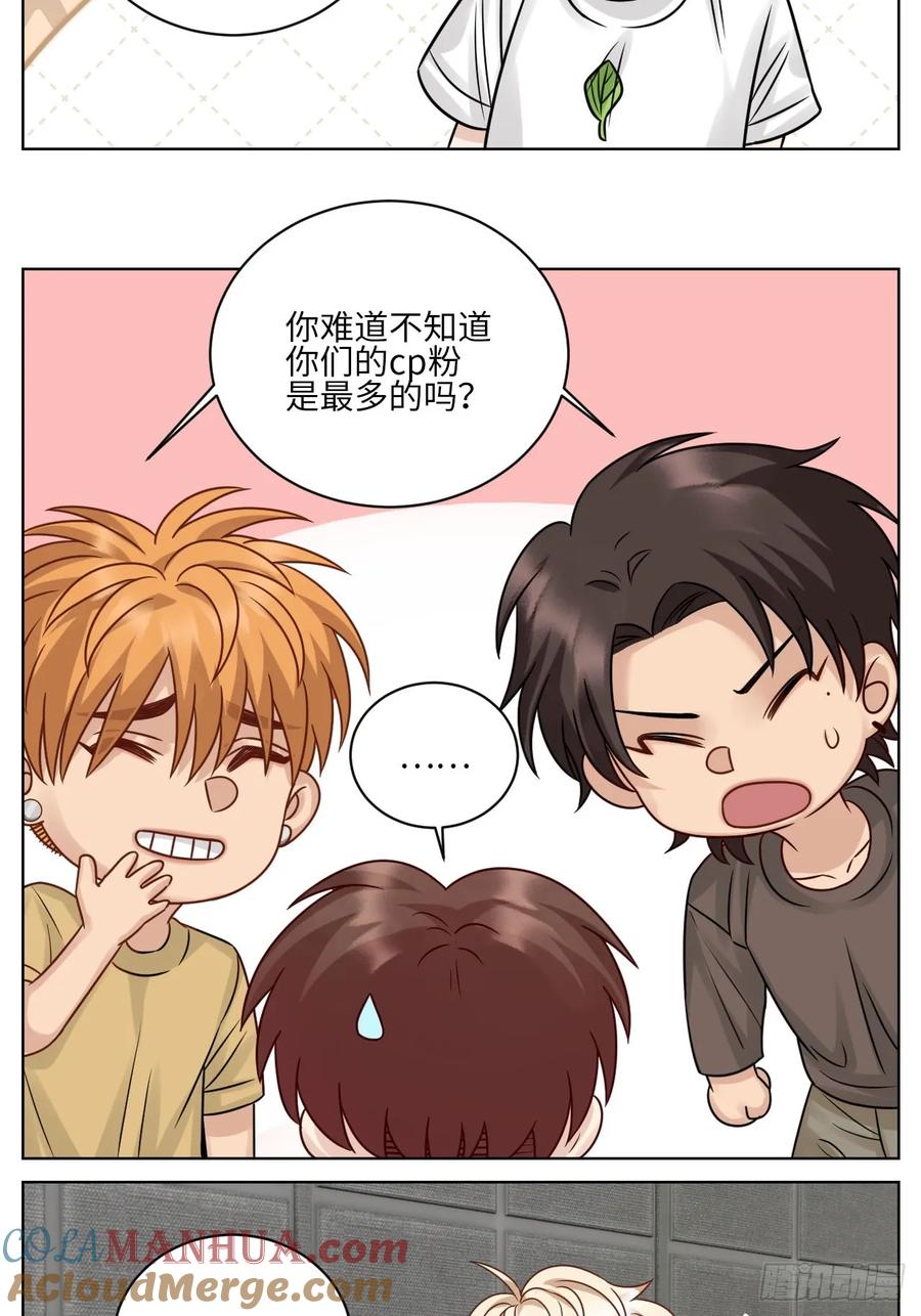 男生宿舍303 宠粉我们是认真的 第11页