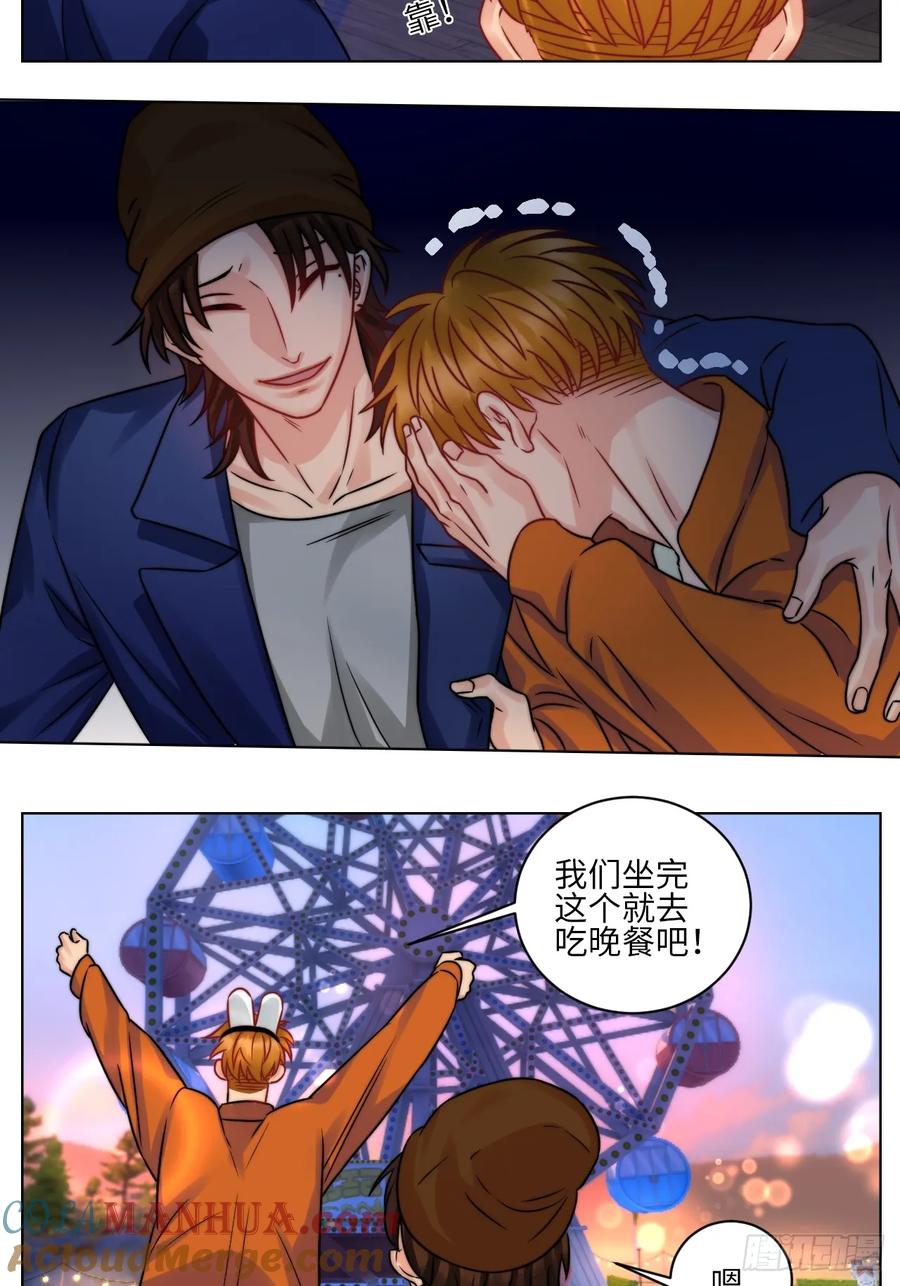 男生宿舍303 狮子喜欢游乐园 第11页