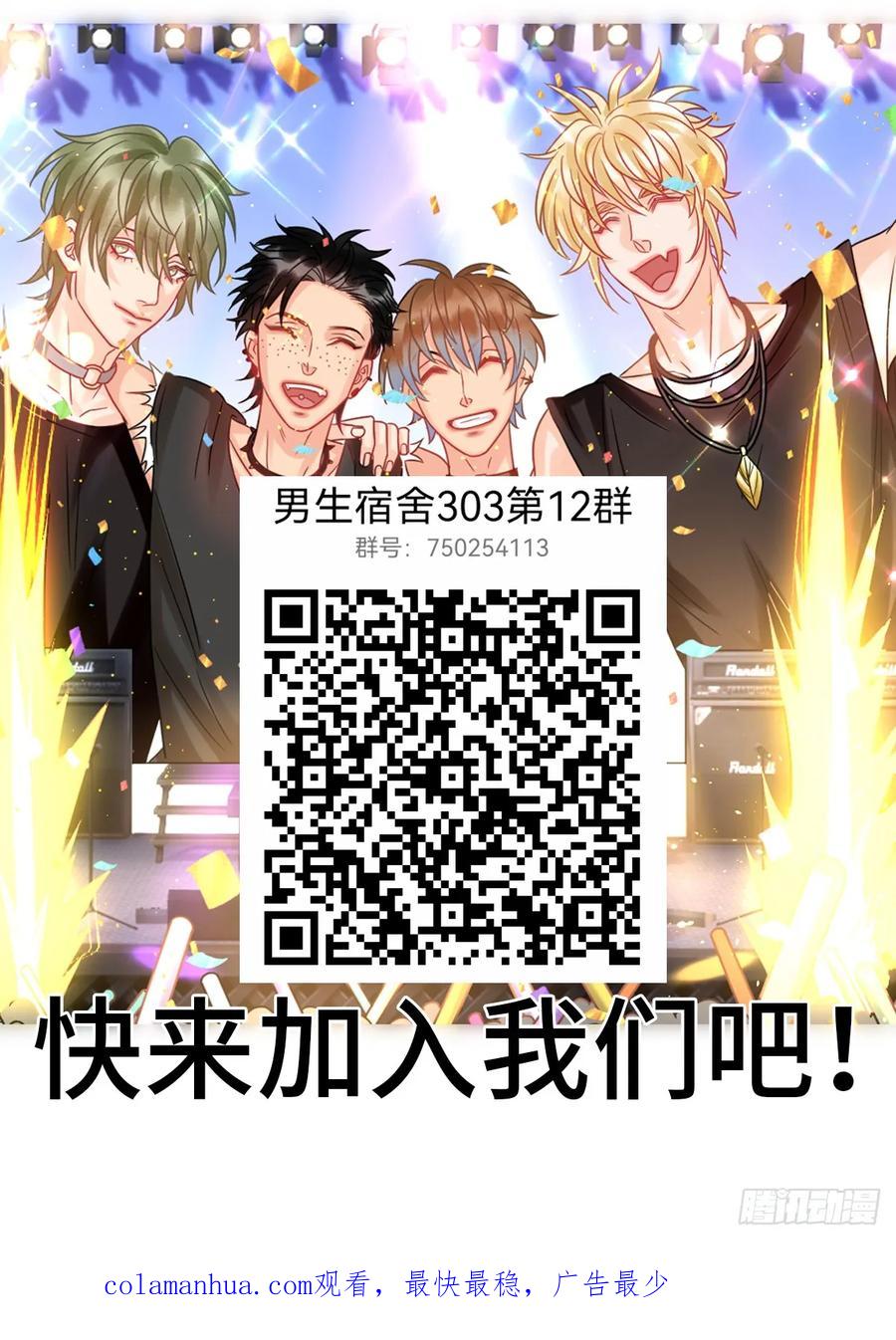 男生宿舍303 狮子喜欢游乐园 第18页