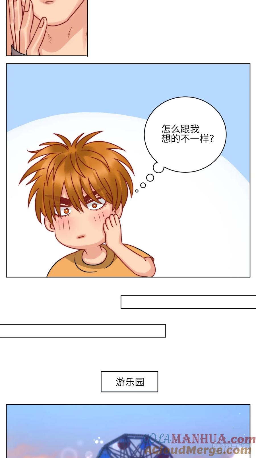 男生宿舍303 狮子喜欢游乐园 第7页
