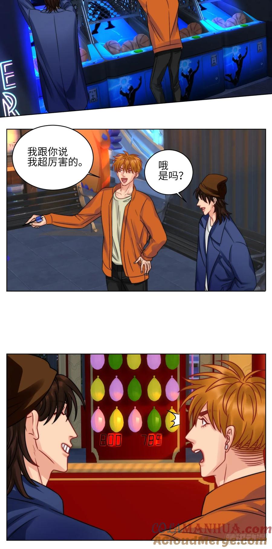 男生宿舍303 狮子喜欢游乐园 第9页