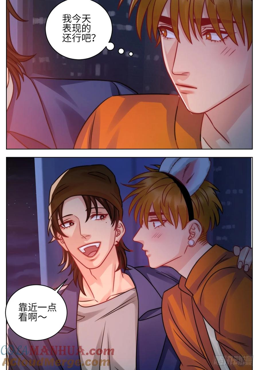 男生宿舍303 狮子喜欢游乐园 第13页