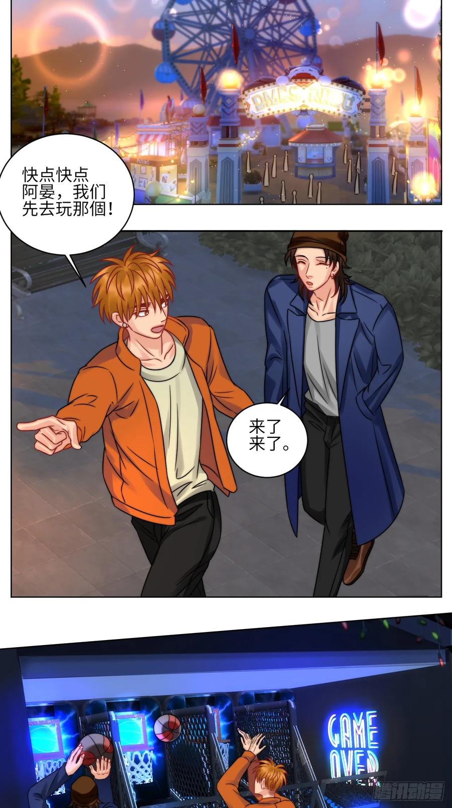 男生宿舍303 狮子喜欢游乐园 第8页