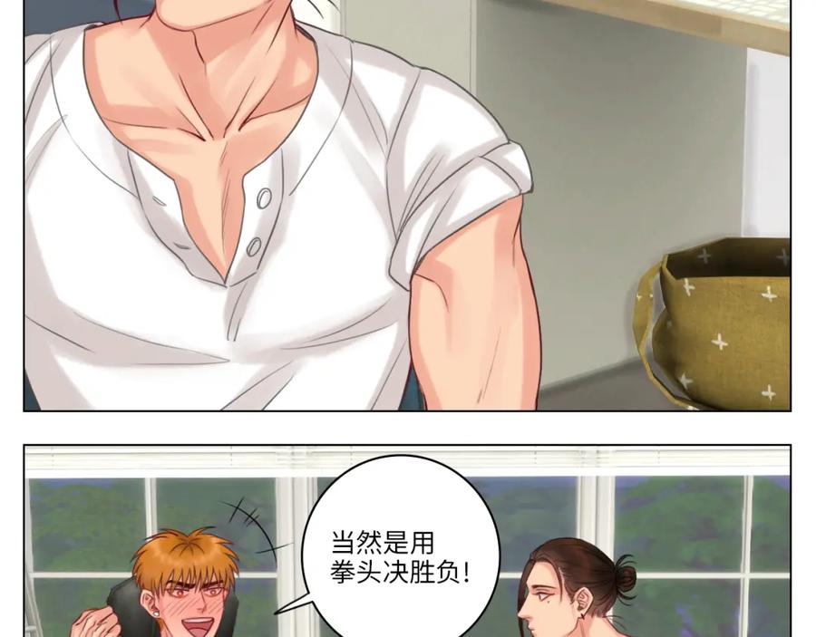 男生宿舍303 宿舍的生存法则 第32页