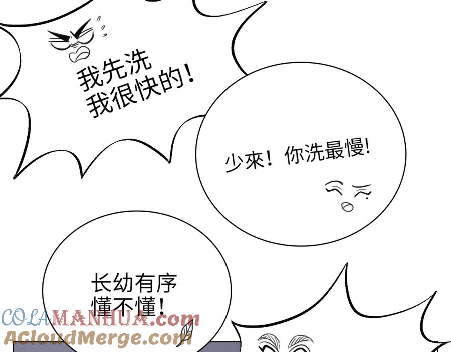 男生宿舍303 宿舍的生存法则 第13页