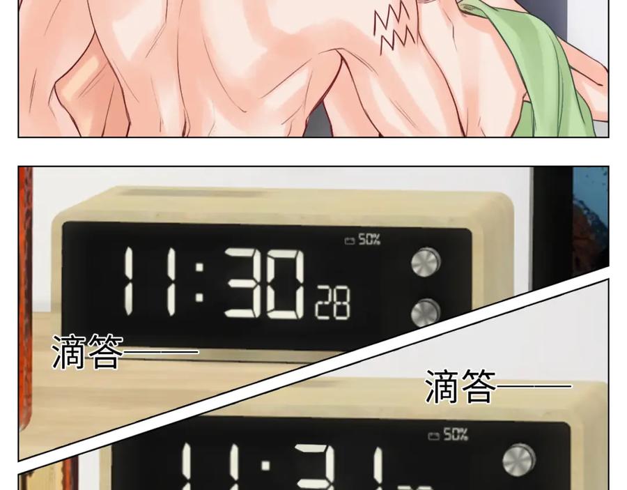 男生宿舍303 宿舍的生存法则 第15页