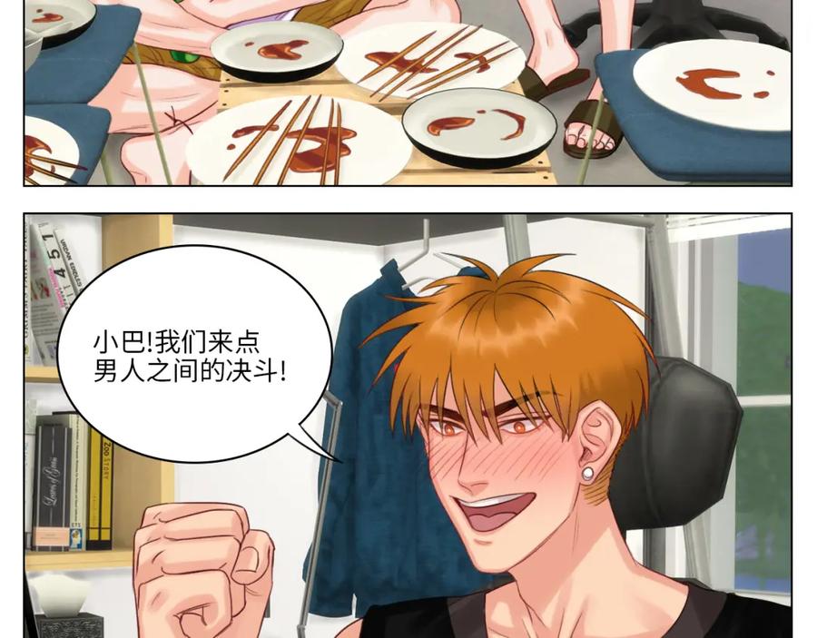 男生宿舍303 宿舍的生存法则 第30页