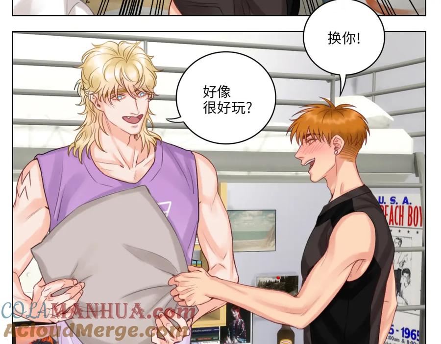 男生宿舍303 宿舍的生存法则 第46页