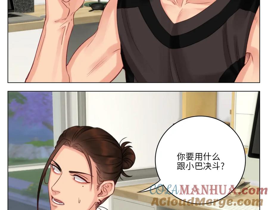 男生宿舍303 宿舍的生存法则 第31页