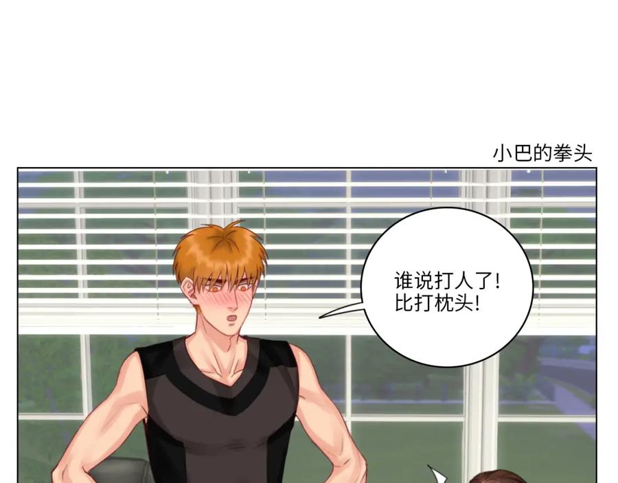 男生宿舍303 宿舍的生存法则 第41页