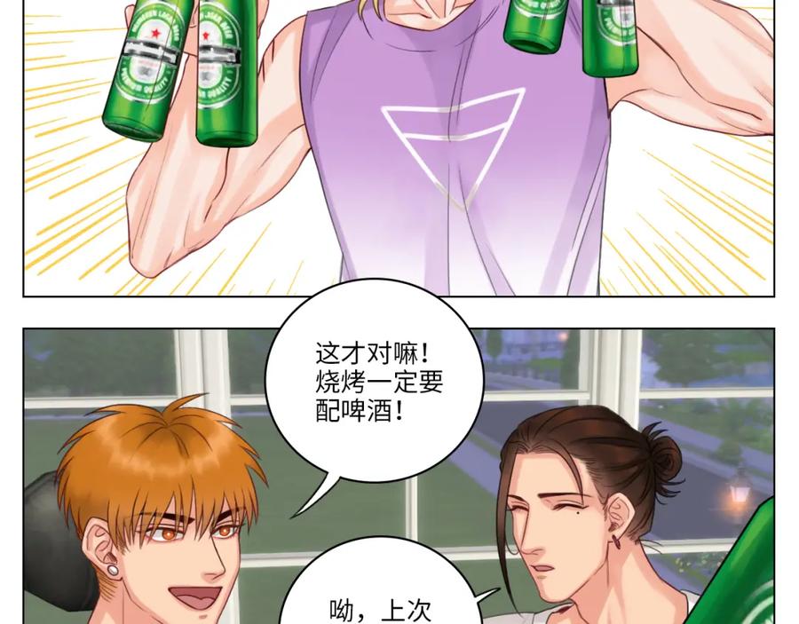 男生宿舍303 宿舍的生存法则 第26页