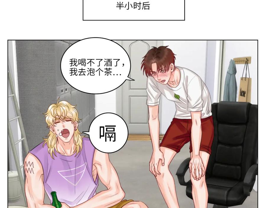 男生宿舍303 宿舍的生存法则 第29页