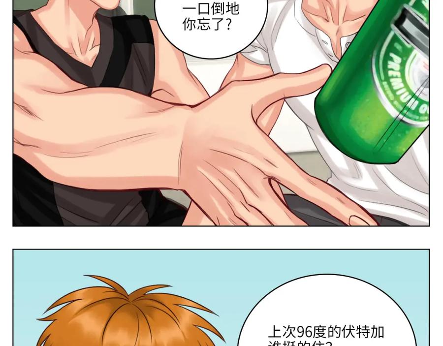男生宿舍303 宿舍的生存法则 第27页