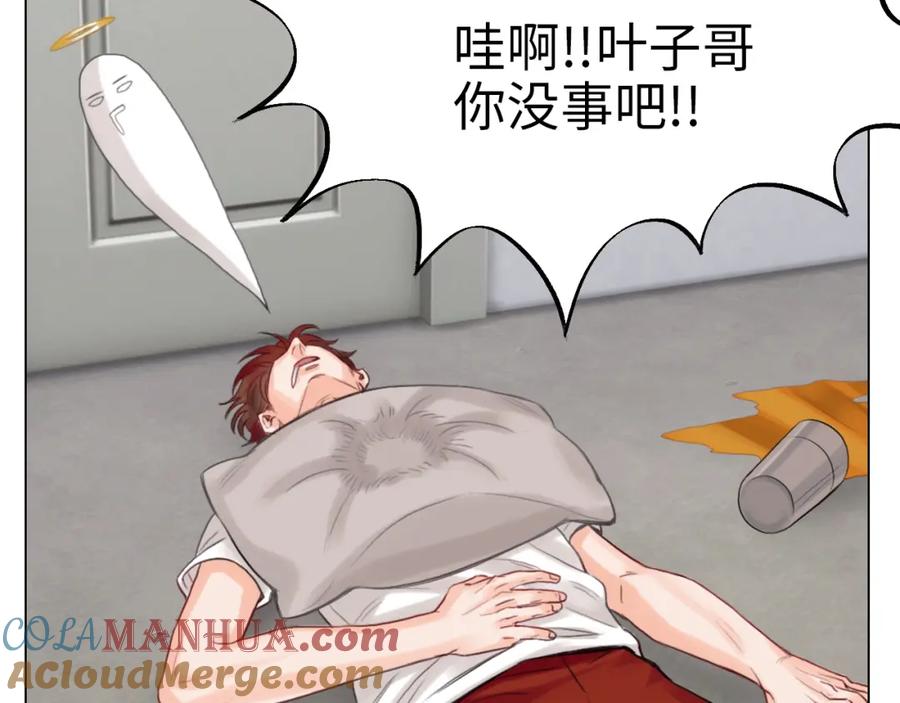 男生宿舍303 宿舍的生存法则 第55页