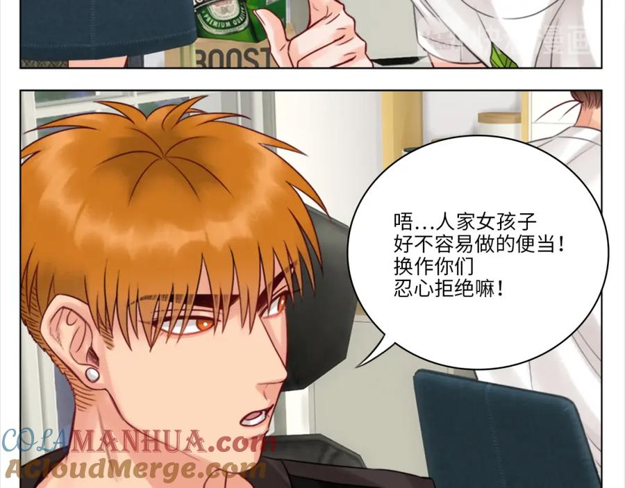 男生宿舍303 宿舍的生存法则 第64页
