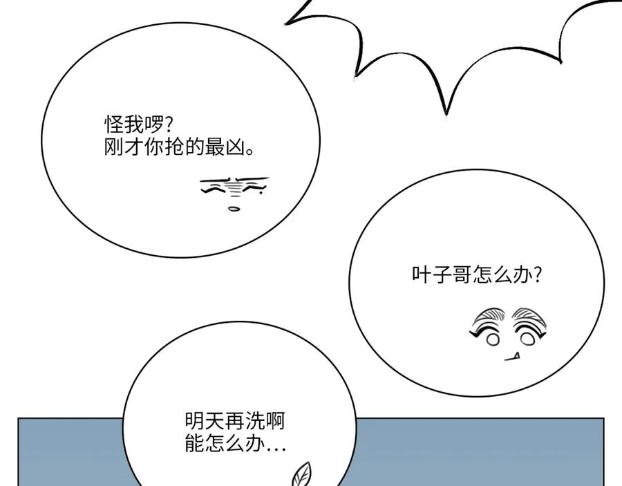 男生宿舍303 宿舍的生存法则 第20页