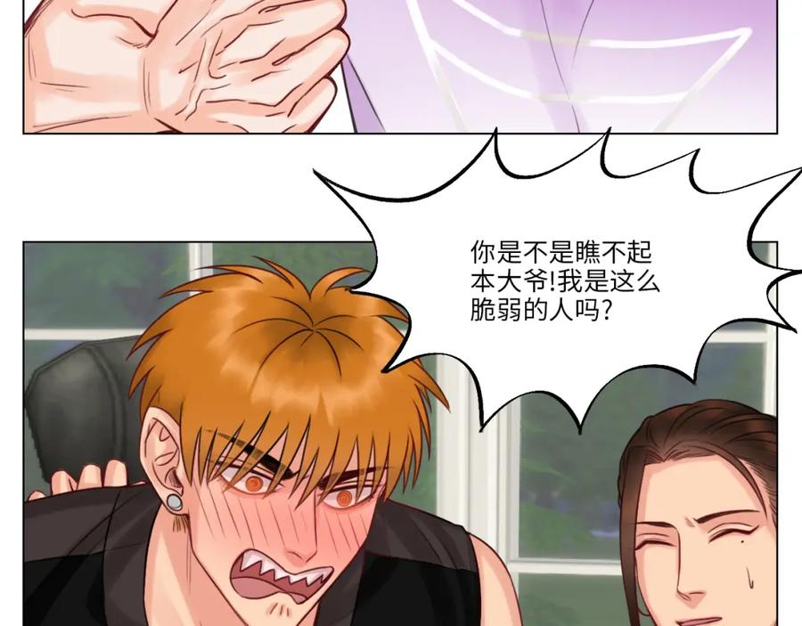 男生宿舍303 宿舍的生存法则 第35页