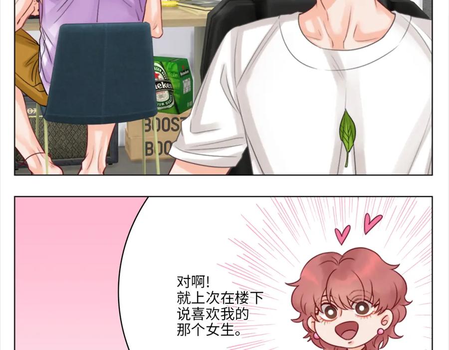 男生宿舍303 宿舍的生存法则 第60页