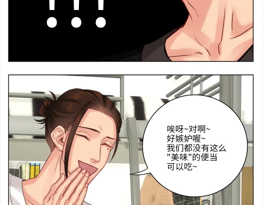 男生宿舍303 宿舍的生存法则 第69页
