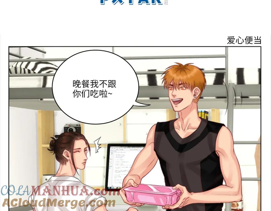 男生宿舍303 宿舍的生存法则 第58页