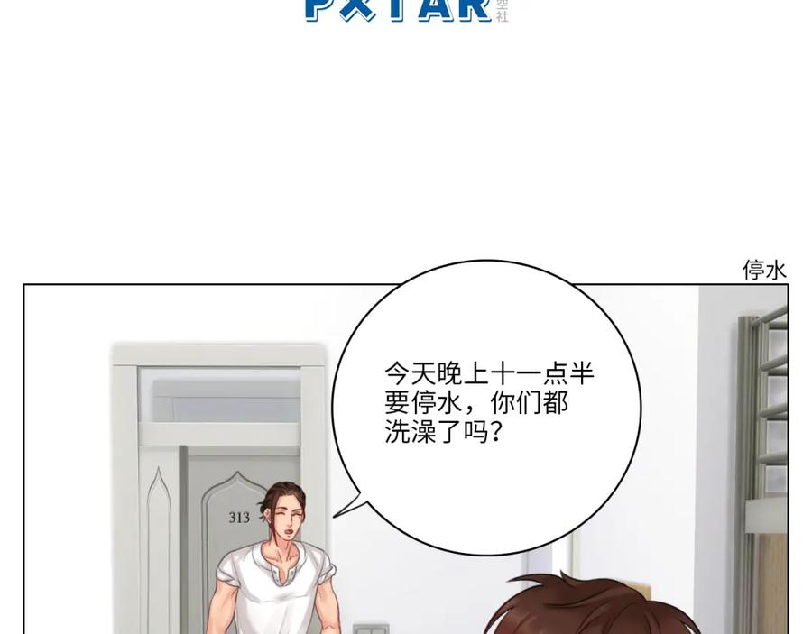 男生宿舍303 宿舍的生存法则 第2页