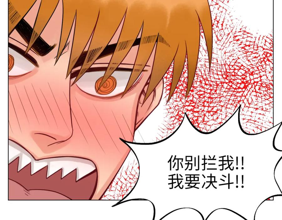 男生宿舍303 宿舍的生存法则 第38页