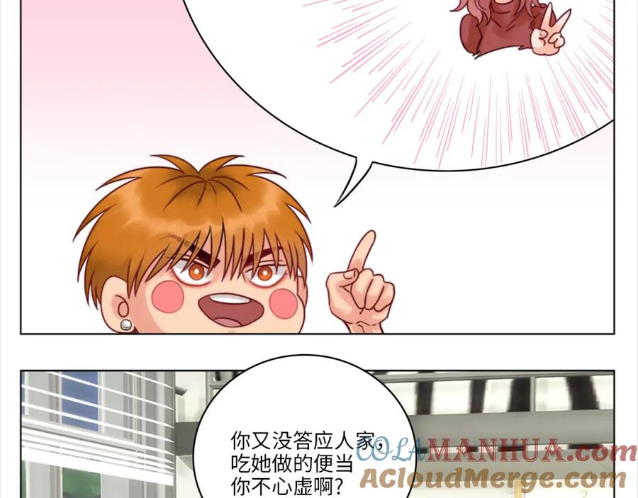 男生宿舍303 宿舍的生存法则 第61页