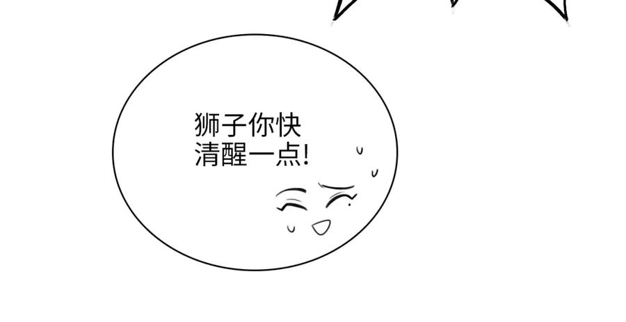 男生宿舍303 宿舍的生存法则 第39页