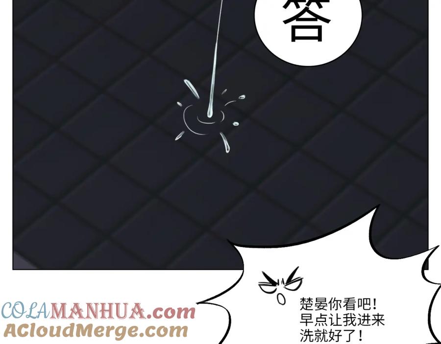 男生宿舍303 宿舍的生存法则 第19页