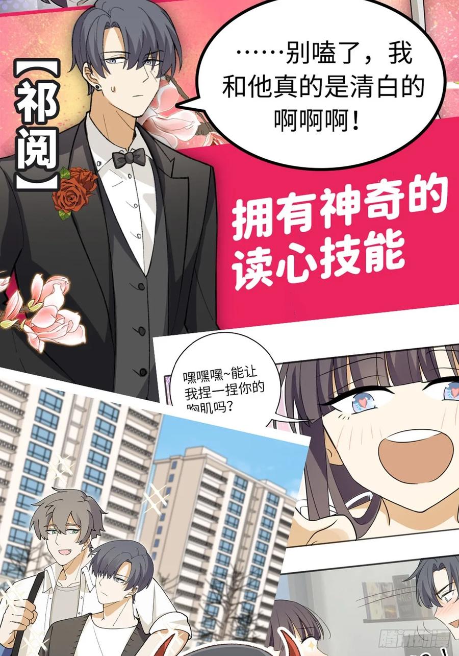 男生宿舍303 操场驯服叶子哥 第19页