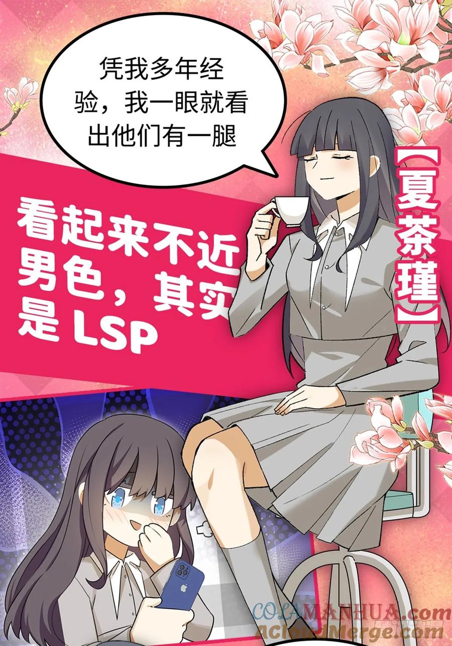 男生宿舍303 操场驯服叶子哥 第18页