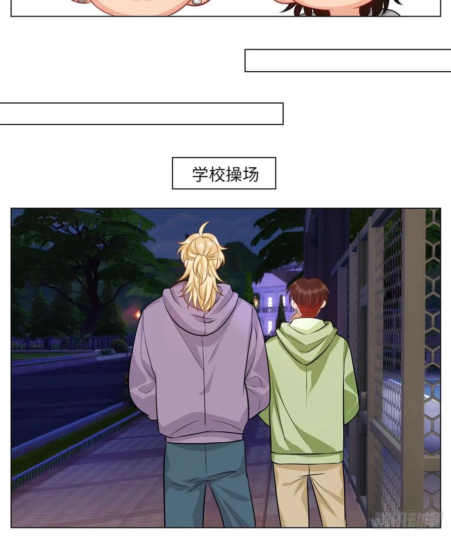 男生宿舍303 操场驯服叶子哥 第11页