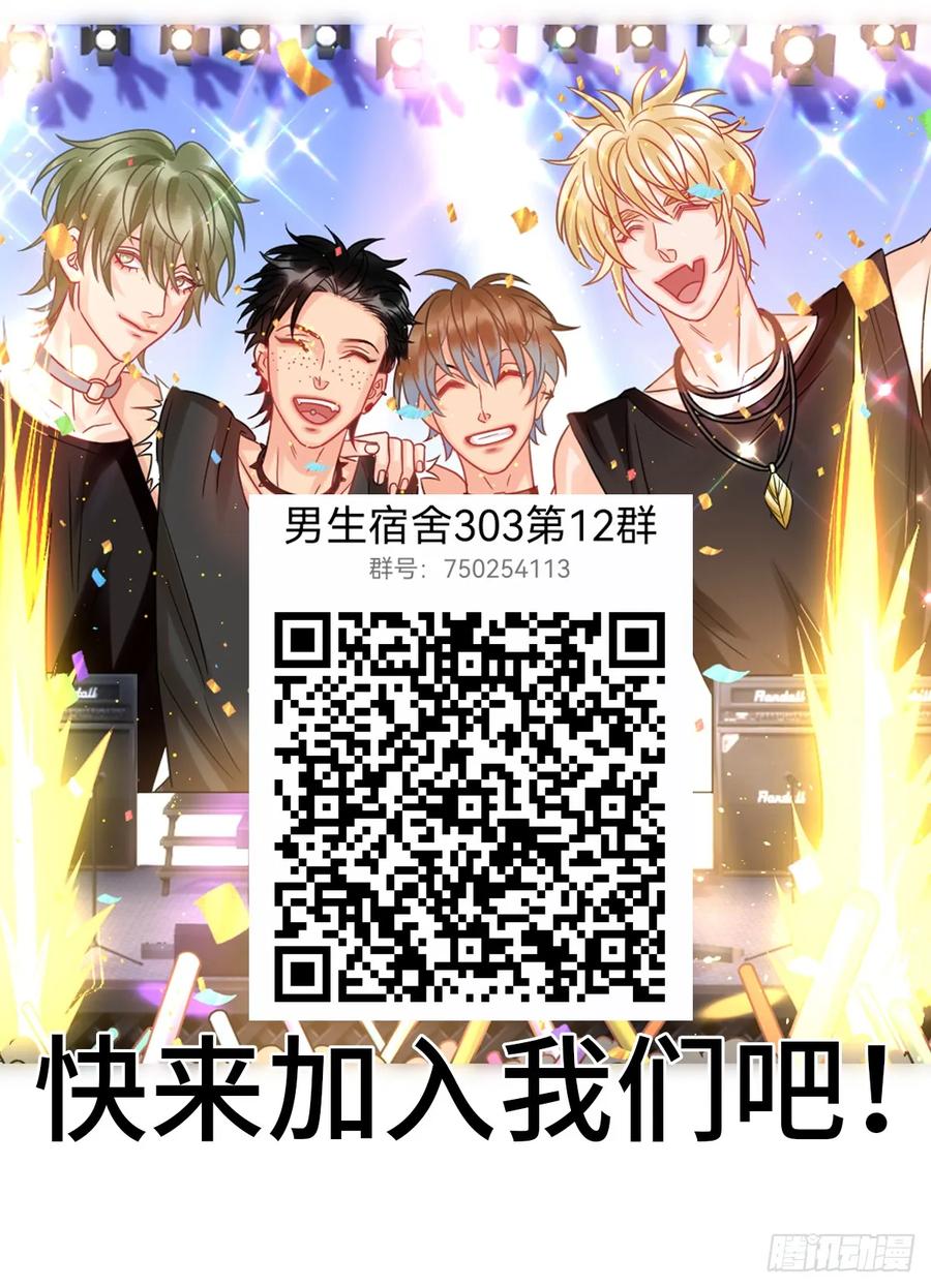 男生宿舍303 操场驯服叶子哥 第17页