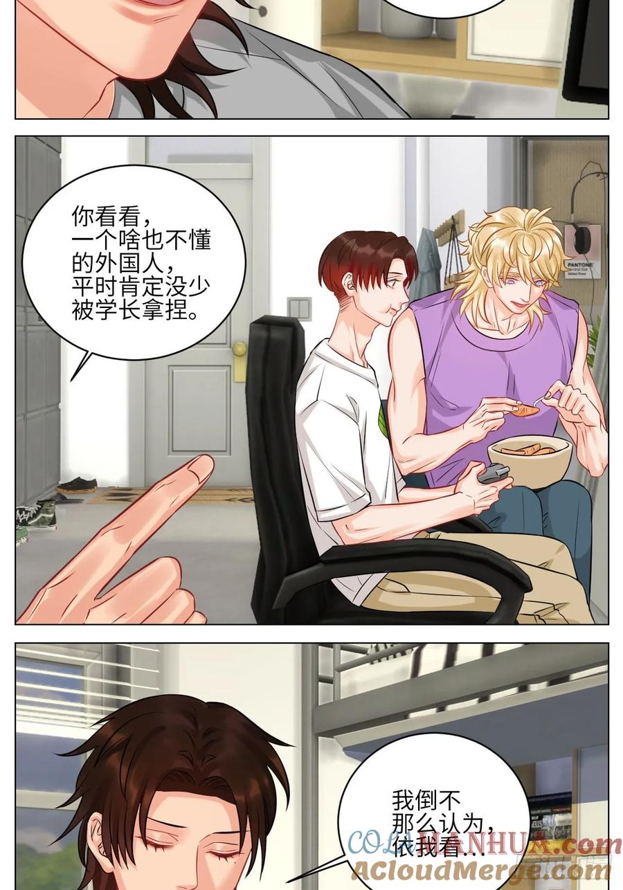 男生宿舍303 操场驯服叶子哥 第7页