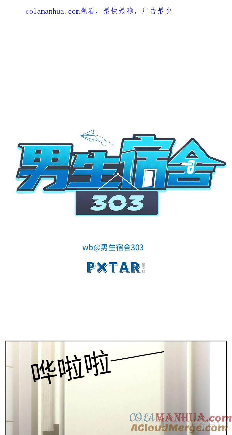 男生宿舍303 点击解救狮子！ 第1页