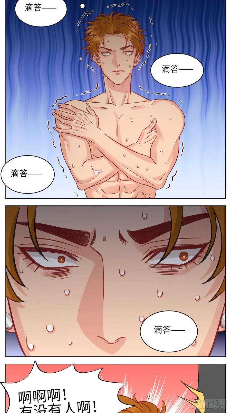 男生宿舍303 点击解救狮子！ 第8页