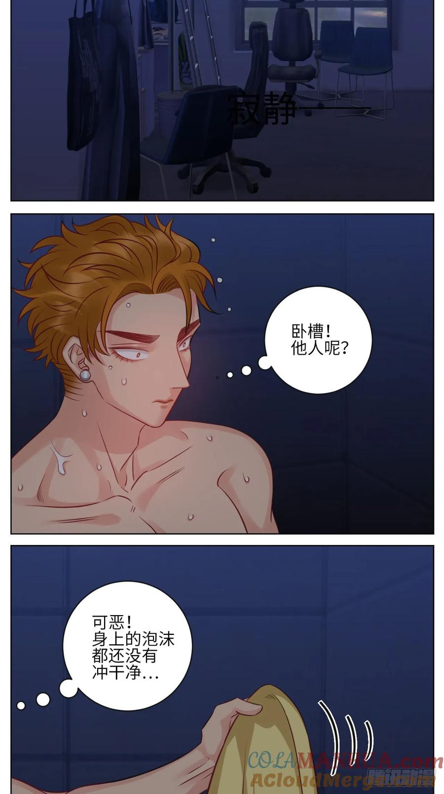 男生宿舍303 点击解救狮子！ 第5页