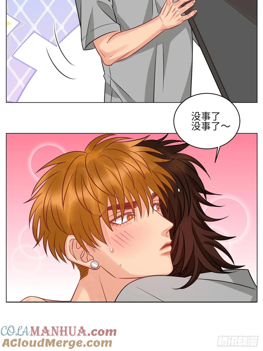 男生宿舍303 点击解救狮子！ 第15页